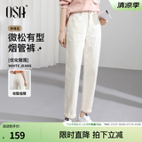 欧莎（OSA）知性通勤白色直筒牛仔裤女2025秋新款高腰显瘦老爹烟管裤子百搭 浅杏色 M