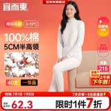 宜而爽【半高领100%纯棉】保暖内衣女士套装抗静电全棉秋衣秋裤棉毛衫裤