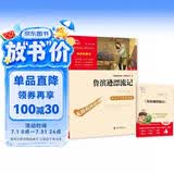 鲁滨逊漂流记 快乐读书吧六年级下册推荐阅读 无障碍阅读 小学生课外推荐阅读书目 有习题万物复书六年级