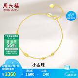 周六福黄18K金手链彩金手链生日礼物送女友KH072149 16+2.5cm