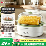 志高（CHIGO） 家用煮蛋器蒸蛋器双层电蒸锅定时预约多功能早餐煮蛋机蛋羹神器防干烧350W循环加热 单层 +钢碗+可煮7蛋【一键操作】