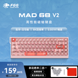 美加狮MAD 60 68 HE/MAD 68 Pro磁轴键盘有线连接客制化61/68键网页驱动台式笔记本电竞游戏键盘蝴蝶键帽 MAD 68 V2 粉色 白马轴