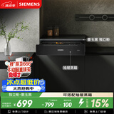 西门子（SIEMENS）西门子【 墨玉黑】蒸玲珑抽屉蒸箱 桌面安装配件独立柜【独立安装 无需橱改 】HZ90M200BW