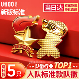 优和（UHOO）【开学文具】标准款少先队队徽校徽小学生别针磁扣立体款火炬队徽 别针扣5个装 0265