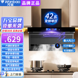 万宝油烟机家用大吸力一级能效变频顶侧双吸吸油烟机7字型抽油烟机新款十大品牌烟灶炉灶套装 顶配90cm 彩屏小智声控+挥手感应+漏气感应