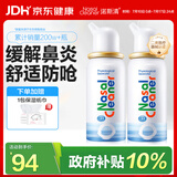 诺斯清海盐水喷鼻儿童生理盐水鼻腔清洗生理海水鼻腔喷雾50Ml*2