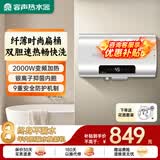 容声【免费上门安装】电热水器扁桶家用智能恒温储水式洗澡双胆加热速热出租房浴室大容量B5L2电热水器 50L 2000W 数控款纤薄双胆+安全防电墙