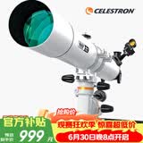 星特朗80DX顶配版80EQ3-P高清高倍观月观景专业级天文望远镜学生礼物