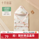 十月结晶新生婴儿抱被初生儿包被秋冬四季产房宝宝睡袋包巾裹被 【玉米棉春夏双层】-山野露营 婴儿抱被