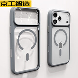 京工智造【超好手感丨自带Ai键】适用苹果17promax手机壳iphone17pro保护套全包防摔17Air磁吸硅胶软边透明 【灰色】磁吸款&自带相机键 苹果17promax（贈钢化膜）