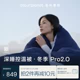 亚朵星球深睡控温被·冬季 Pro 2.0 A类被子被芯冬被保暖可机洗深睡蓝1.5m