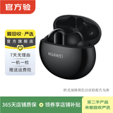 华为HUAWEI FreeBuds 4/5/6系列 二手无线蓝牙 游戏音乐耳机 FreeBuds 4i 碳晶黑