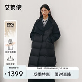 艾莱依鹅绒服女气质长款风衣领可拆卸腰带羽绒服外套 炭黑M