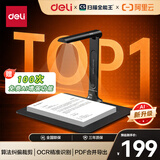 得力AI智能扫描仪高拍仪 自动连续扫描1200万视频展台 照片文件票据证件合同扫描高清投影A4软底GK121