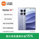小米（MI）Redmi Note14 Pro 手机  国家补贴 天玑7300-Ultra IP68防尘防水 5500mAh大电量 小米红米 暮光紫 8GB+256GB