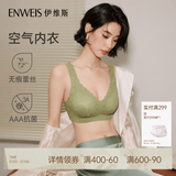 伊维斯（ENWEIS）【空气内衣】无钢圈抗菌文胸蕾丝背心固定杯垫舒适柔软内衣女 绿色 (背心款) L /165(适合75D，80ABC）