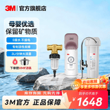 3M净水器家用600G厨房净水机自来水过滤器滤水器直饮水净化机2L/min不插电无废水 DWS1663净水器 1663净水器+40AC前置套装