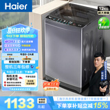 海尔全自动波轮洗衣机 12KG大容量 直驱变频一级能效 家电补贴以旧换新京东自营 EB120B35Mate3