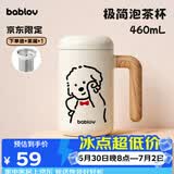 BABLOV【京东限定】花伴森修狗儿童保温杯女士水杯高颜值陶瓷内胆马克杯