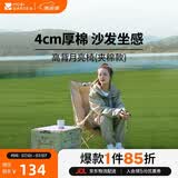 牧高笛（MOBIGARDEN）高背月亮椅夹棉款 户外露营野餐钓鱼折叠椅 NX25665037 细沙黄