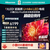海信电视小墨E5Q Pro 75英寸 768分区U+MiniLED 信芯芯片抗反光防眩光墨晶屏国家补贴世界杯75E5Q-PRO 75英寸
