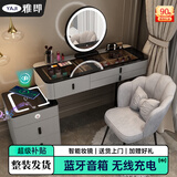 雅即（YAJI）智能梳妆台卧室实木大小户型现代轻奢简约无线充电多功能化妆台桌 灰120桌+多功能柜+智镜+花瓣椅 黑色钢化玻璃+蓝牙音响+无线充电