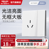德力西（DELIXI） CD827浅云白开关插座面板哑光磨砂五孔无框大板86型一开usb插座 【瓷感白】 一开单控三孔16A