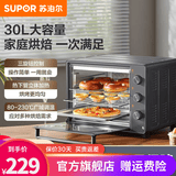 苏泊尔（SUPOR）家用多功能30L大容量电烤箱 上下独立控温 多层烤位专业烘焙带炉灯 【旋钮控制】独立控温 30L