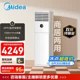 美的空调 大3匹 一级能效变频 冷暖外机双排纯铜管大风量客厅立式方柜柜机国家补贴KFR-72LW/XA1P