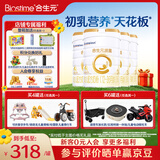 合生元（BIOSTIME）派星幼儿配方奶粉 3段(12-36个月)法国原装进口800克/350g 3段800克*4罐【好溶解 易吸收】