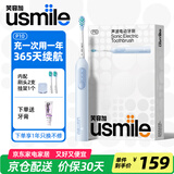 usmile笑容加电动牙刷P10/P1全自动成人声波缓震清洁牙刷学生情侣生日送男生/女朋友礼物中秋节开学礼物 【1年超长续航】P10鸢尾蓝