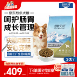伯纳天纯专供款 中/大型犬全价幼犬宠物主粮羊肉蔓越莓味萨摩耶15kg/30斤