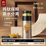 特美刻（TOMIC）纯钛保温杯茶水分离茶杯泡茶水杯子朱炳仁铜焖茶高颜值男生日礼物