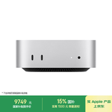 Apple/苹果AI电脑/Mac mini迷你主机 M4银色(10+10核) 24G 1T台式电脑主机 Z1JX00027