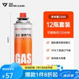 清系户外便携卡式炉防爆气罐液化瓦斯气体燃气罐卡斯炉丁烷气瓶 220g*12