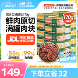 力狼（LILANG）宠物猫粮幼猫成猫零食猫湿粮猫咪猫罐头 囤货 金枪鱼+混合口味 170g*48罐