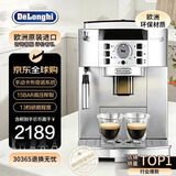 德龙（Delonghi）全自动意式咖啡机 欧洲原装进口 家用小型现磨豆粉两用 自动奶泡系统 ECAM22.110SB 银色