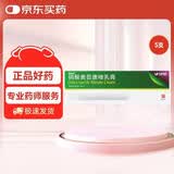 【5盒装】替呋康 硝酸奥昔康唑乳膏 10g