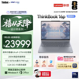 ThinkPad联想设计师系列ThinkBook16p AI游戏笔记本电脑酷睿Ultra9-275HX RTX5070 3.2K 165Hz 64G 2T国补