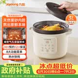 九阳（Joyoung）电炖锅电砂锅电炖盅炖汤盅煲汤锅高温瓷燕窝炖盅煮粥神器熬粥专用锅3L大容量GD317