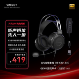 兴戈（SIMGOT）EP5头戴式大动圈监听耳机高解析封闭式HiFi电竞游戏专用有线音乐耳机 EP5【带麦线+游戏声卡】电竞套件