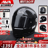 AVA王朝摩托车头盔复古四季男女全盔国潮玻璃钢机车碳纤维巡航冬季 头盔+茶色镜片【颜色备注】 特大-XL码【适合头围60-61cm】