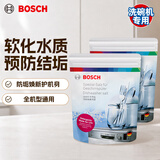 西门子（SIEMENS）洗碗机洗碗盐 专用软水盐预防水垢助理清洁养护机体高纯度盐 博世洗碗盐×2