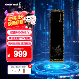 长城（Great Wall）海神鲨 1TB SSD固态硬盘 M.2接口(NVMe协议) PCIe4.0x4 TLC颗粒 GT745