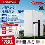 世韩（SAEHAN）【纯水护膜通用滤芯】SHR400-S4微废水家用厨房直饮净水器RO反渗透净水机厨下式纯水机厨房净水 26款升级400G微废水智能双出水【净水+纯水】