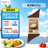 丘比沙拉酱/汁 香甜口味800g 调味品 大容量袋装 早餐三明治烘焙家用
