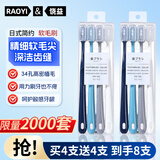 RAOYI【软毛护龈牙刷】护龈牙刷软毛便携成人护齿出差旅行牙刷盒装 莫兰迪护龈4支【到手共 8支 】