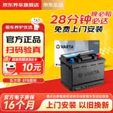 瓦尔塔（VARTA）汽车电瓶蓄电池起停圆标EFB70奇瑞欧萌达瑞虎5x东方天籁奇骏