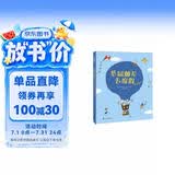 老鼠邮差绘本 老鼠邮差去度假 旅行 儿童侦探绘本 细节绘本 绘本妈妈海桐推荐 提升孩子想象力、观察力、审美力 幼儿园绘本 睡前故事 亲子互动 3-8岁