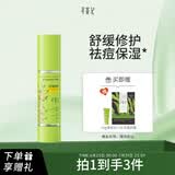 寻荟记芦荟胶晒后舒缓修护乳液女保湿修红芦荟凝胶男祛痘修护啫喱 【3.0店长推荐】速修胶40g 正品